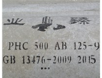 建材工業(yè)“十二五”發(fā)展規(guī)劃，山西管樁廠帶您一起走近看